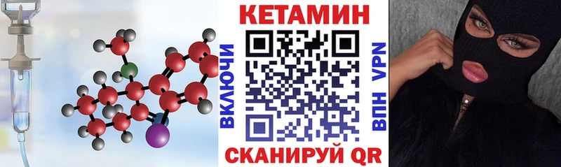 КЕТАМИН VHQ  наркота  MEGA зеркало  Кумертау 