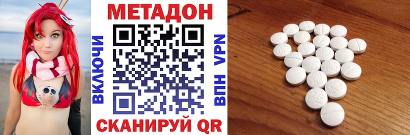 Метадон кристалл  купить наркоту  Кумертау 